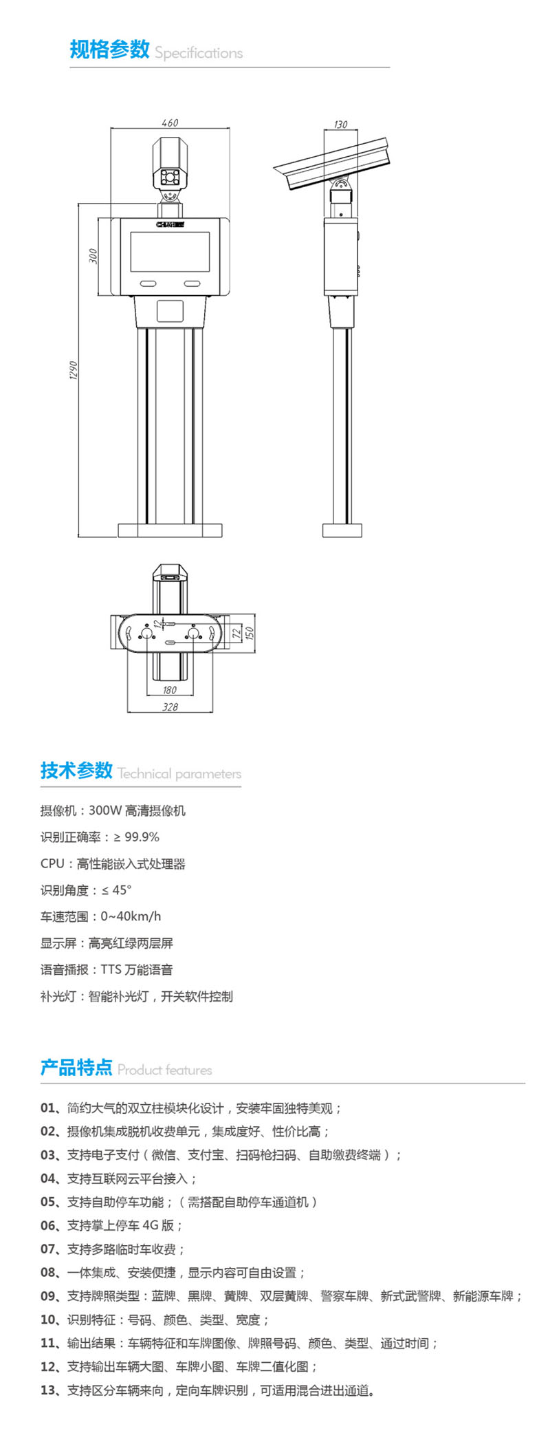 P813車牌識別01產品.jpg