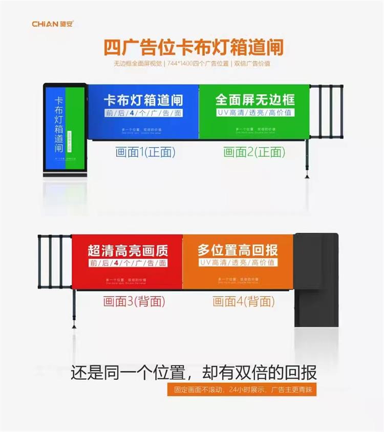 現代化卡布燈箱道閘如何促進停車場安全快捷管理?