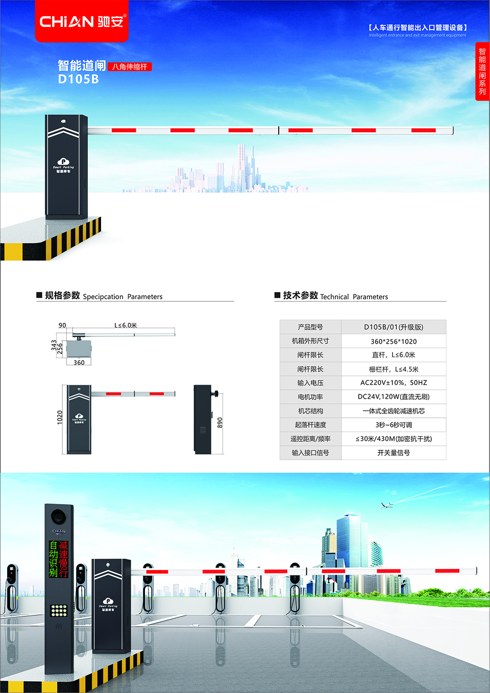 【產(chǎn)品介紹】-D105B新.jpg